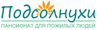 «Подсолнухи» — пансионат для пожилых людей г. Челябинск
